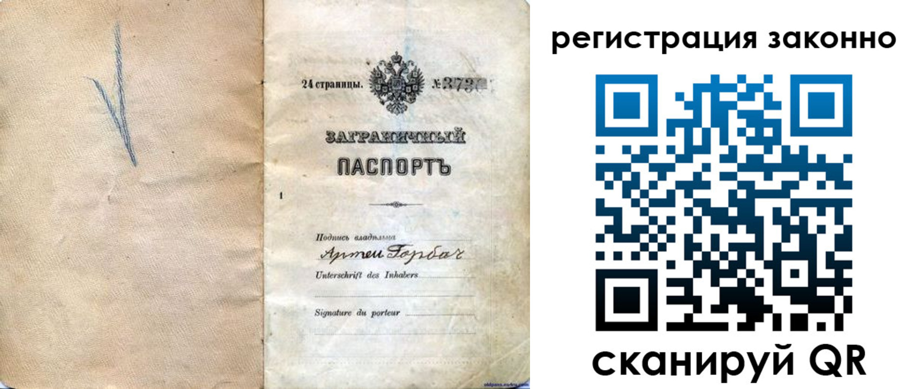 прописка законно в Дигоре